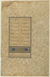 Folio de un "Khamsa"